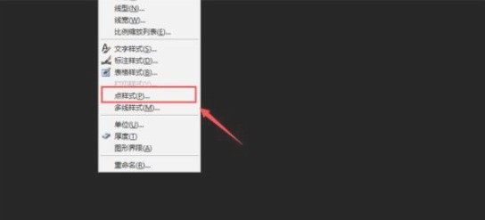 AutoCAD 2007怎么设置点样式_AutoCAD 2007设置点样式的方法